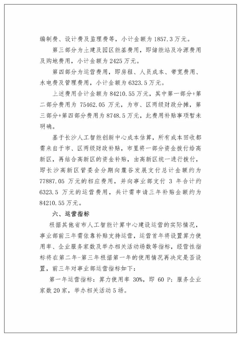 从链接农场到AI中台：站群系统的技术演进与运维逻辑重构