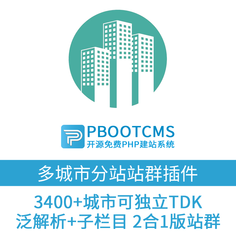 技术革命：站群程序如何重塑互联网生态