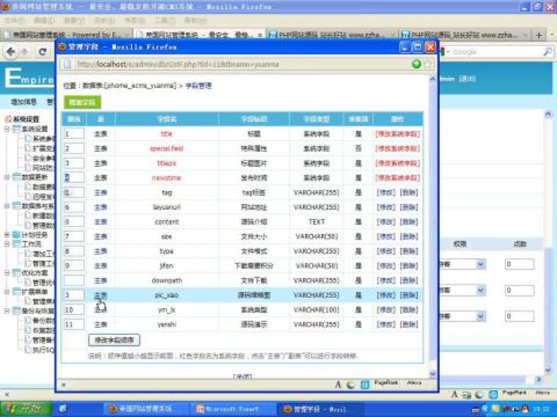 技术革命：站群程序如何重塑互联网生态