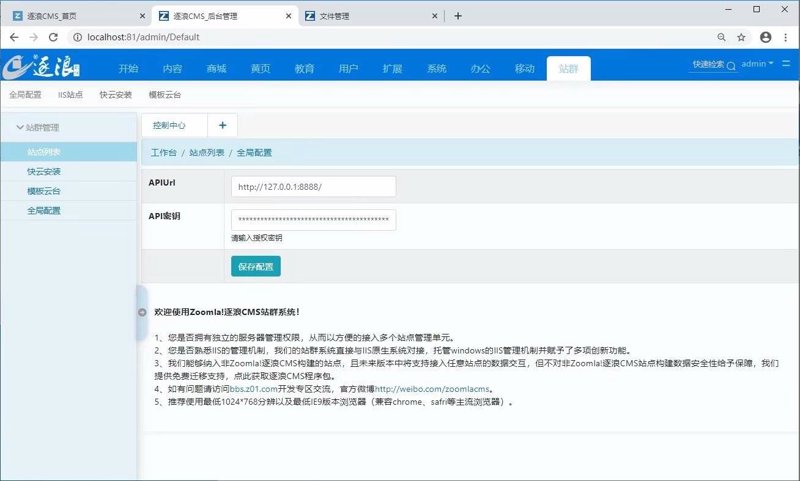 站群系统：重构企业网络营销生态